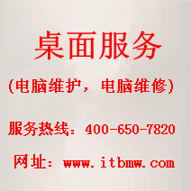 IT外包公司网站服务器维护电脑系统维护服务器维保