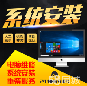 修电脑就近上门 电脑维修 回收 组装笔记本维修提供电脑保养、windows系统、显示故障服务